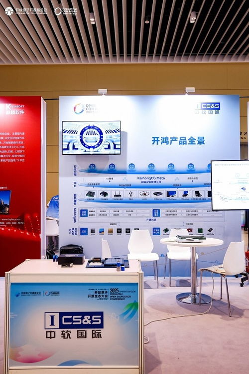 開源鴻蒙交流區亮相2025開放原子開源生態大會 生態繁茂，智聯可期